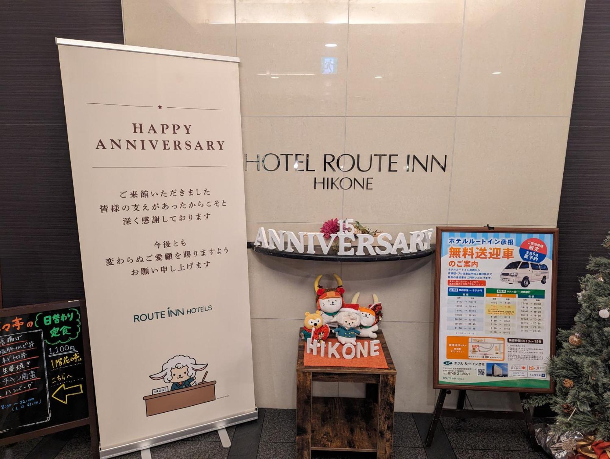 Hotel Route-Inn Hikone Bagian luar foto